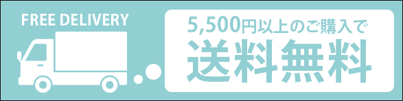 お得なセット商品